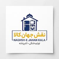 لوازم خانگی نقش جهان 